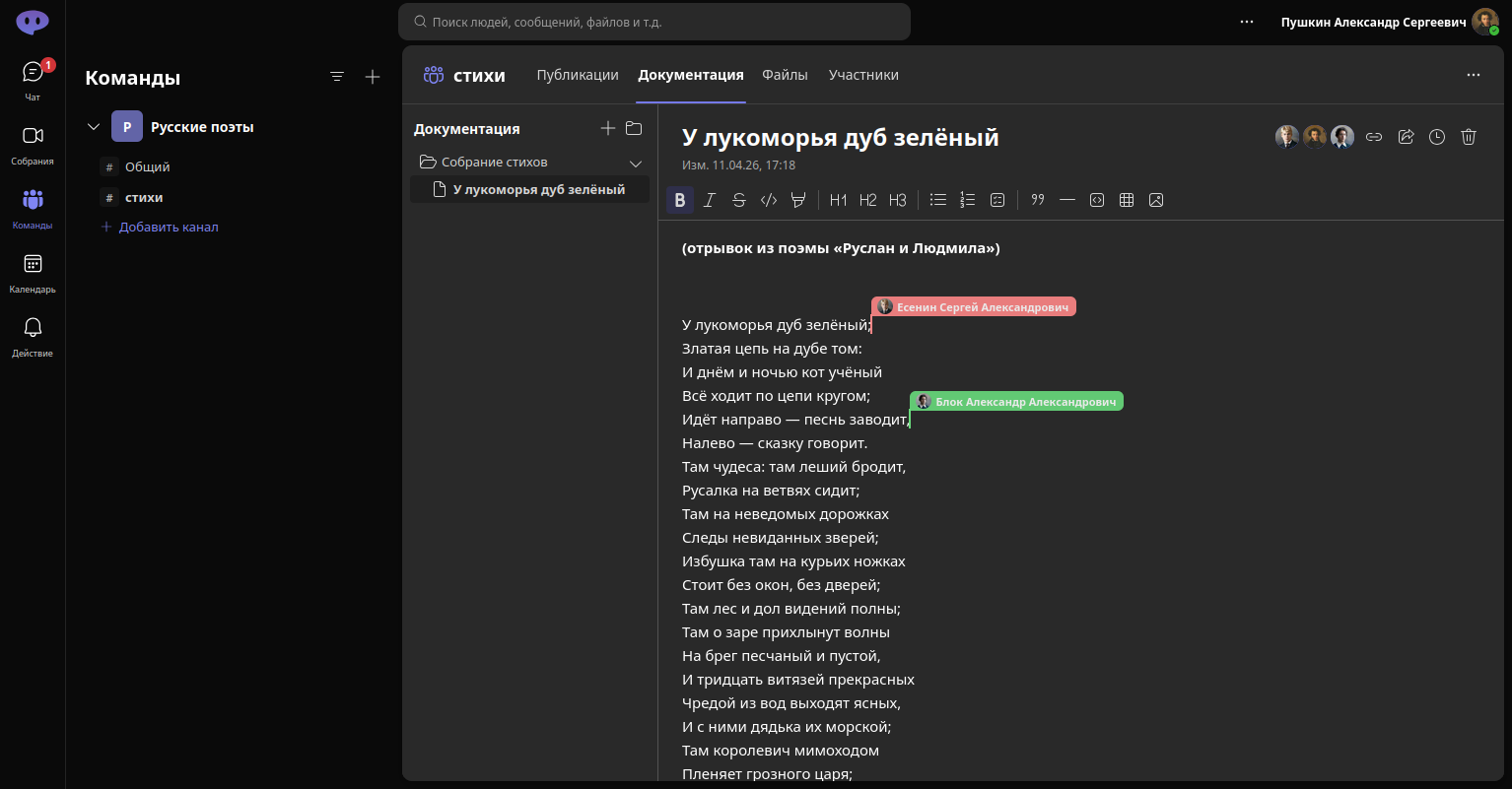 Wiki-документация